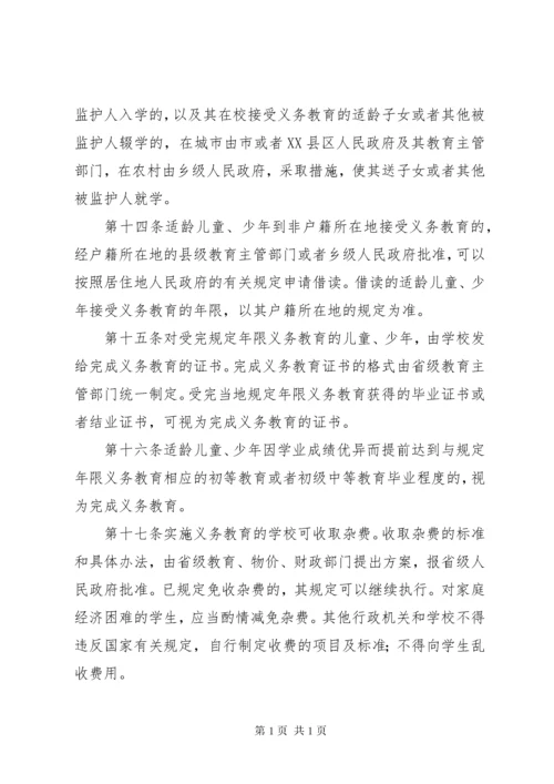 中华人民共和国渔业法实施细则.docx