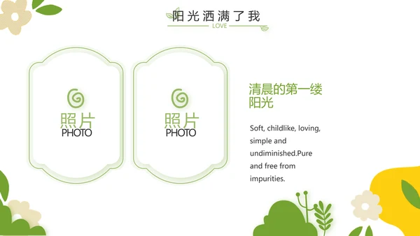成长纪念册儿童成长手册动态PPT