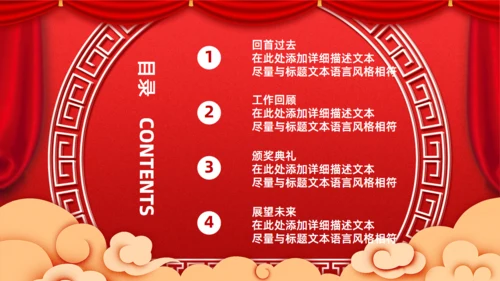 元旦春节新年颁奖通用PPT模板