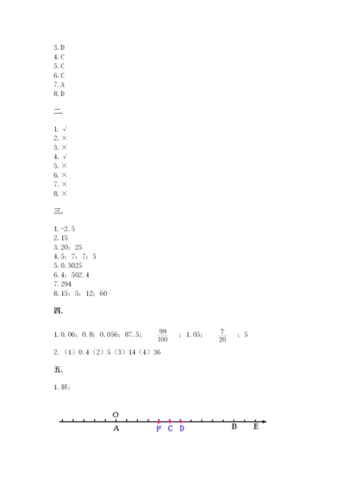 浙江省【小升初】2023年小升初数学试卷含答案（综合题）.docx