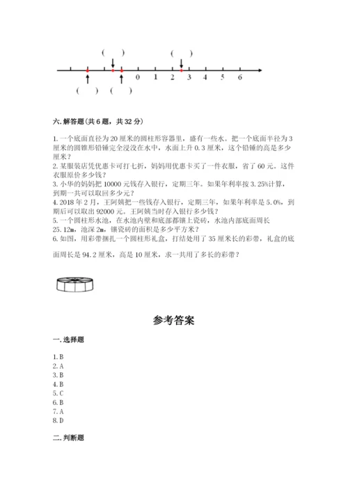 北师大版小学六年级下册数学期末检测试题含完整答案【名校卷】.docx