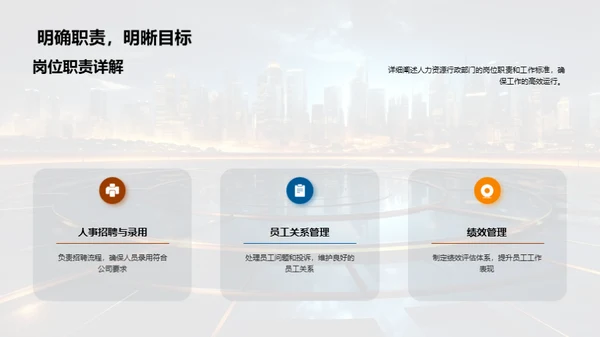 人资行政未来发展