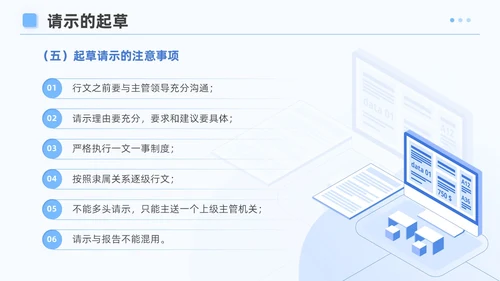 蓝色简约风企业公文写作培训课件写作技巧员工PPT