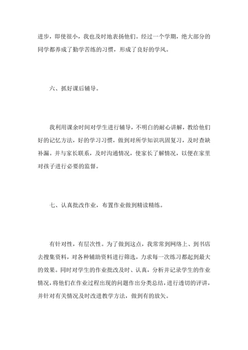 初中历史老师个人工作心得总结优秀范文.docx