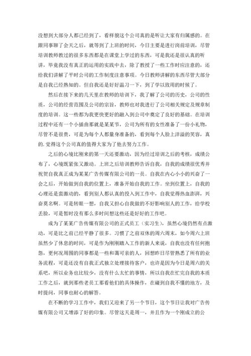 关于设计类实习报告汇编5篇.docx