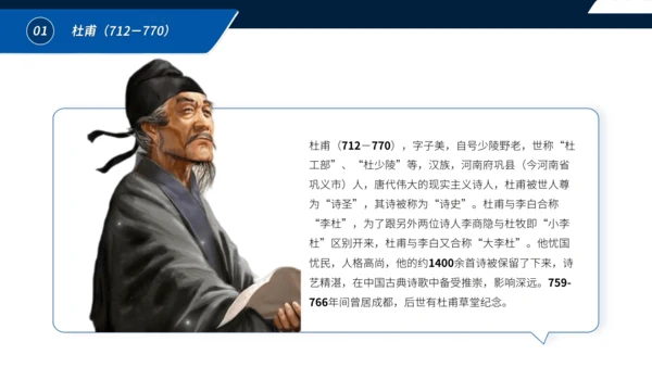 七年级语文上册第三单元课外古诗词诵读 江南逢李龟年 课件(共25张PPT)