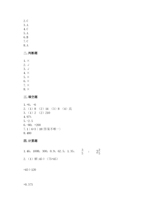 人教版六年级下册数学期末测试卷附完整答案【全优】.docx