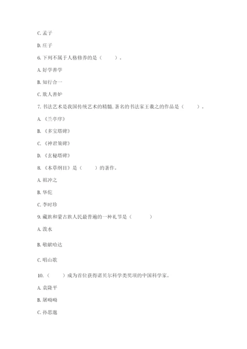 五年级上册道德与法治第四单元骄人祖先 灿烂文化测试卷【全优】.docx
