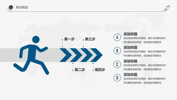 稳重简约详细内容企业员工入职培训PPT模板