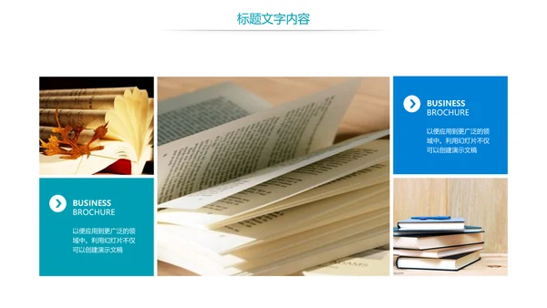 全民阅读读书分享书香中国PPT模板