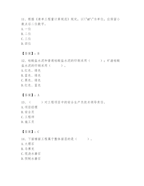 2024年材料员之材料员基础知识题库及参考答案（名师推荐）.docx