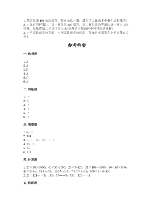 小学数学三年级下册期中测试卷及参考答案（新）.docx