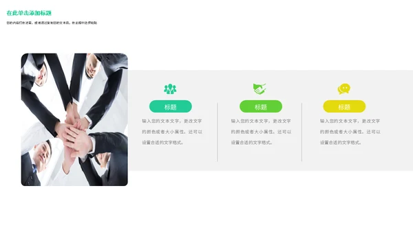 企业项目管理商业计划通用PPT