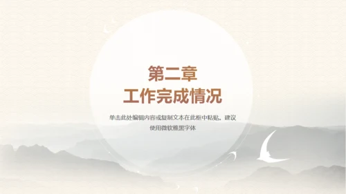 典雅国潮风工作计划通用PPT模板