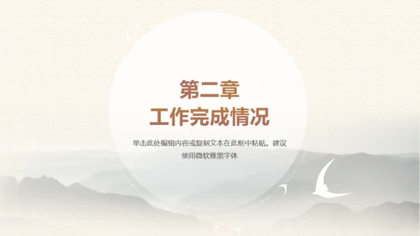 典雅国潮风工作计划通用PPT模板