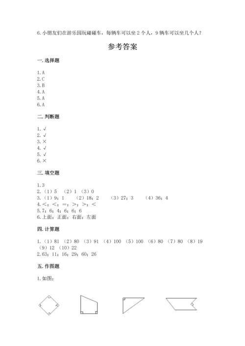 二年级上册数学期末测试卷附答案（满分必刷）.docx