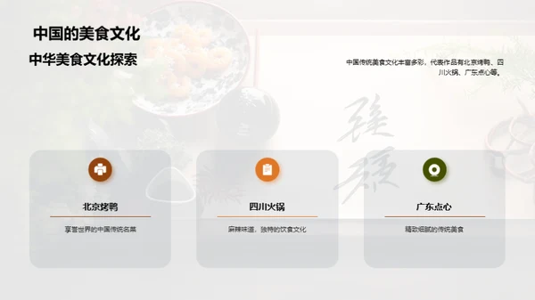 小暑美食，感受文化