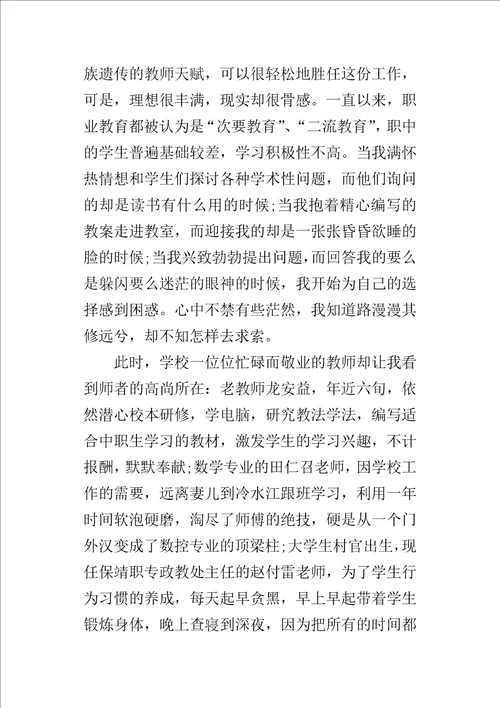 无悔的选择3