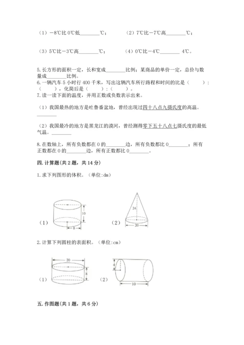 小学毕业考试数学试卷含答案（新）.docx