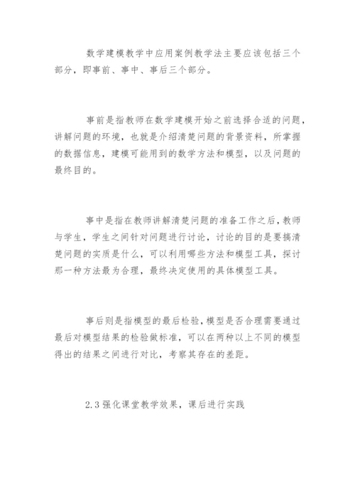 数学建模论文最新精编.docx