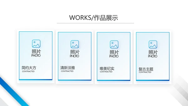 蓝色大气企业公司宣传简介介绍动态PPT模板