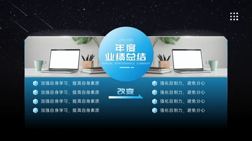 大气星空宇宙外空宇航员商业计划书通用PPT模板