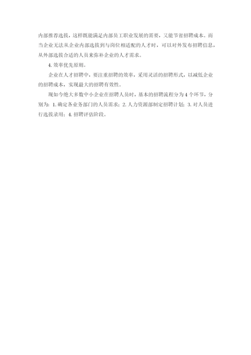 论文定稿（祝芷倩）.docx