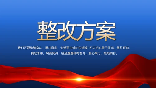 蓝色热烈欢迎上级领导莅临指导动态PPT模板