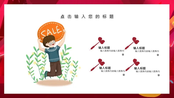 电商炫酷双十一活动宣传通用PPT模板