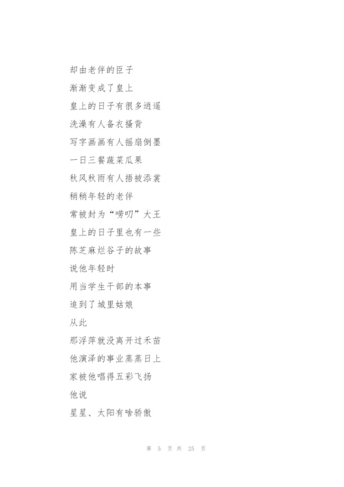 赞美父亲的简短诗歌.docx