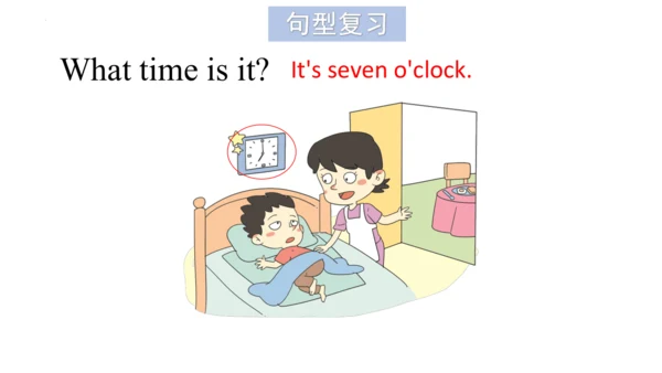 Unit 6 What time is it 复习课件(共52张PPT)-2023-2024学年三年