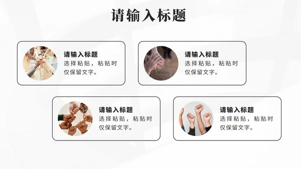 黑色简约笔刷高效团队的协作培训PPT模板