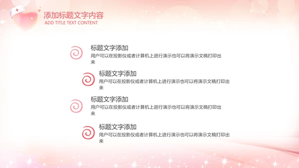 512最美天使护士节粉色白衣天使PPT模板