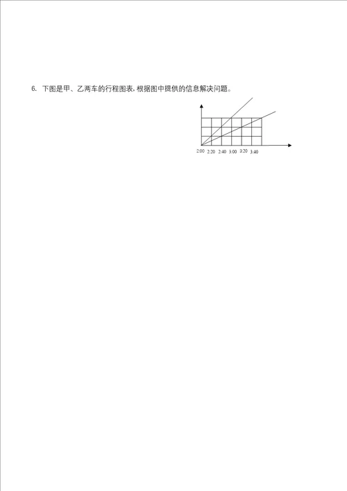 苏教版数学六年级上册期中考试试卷附答案