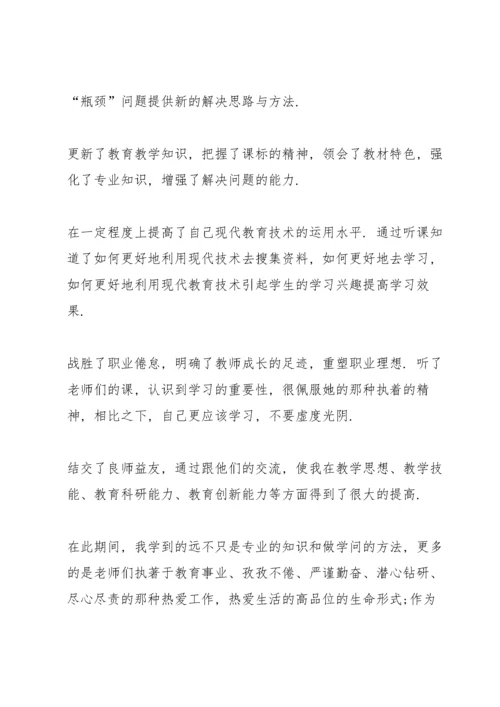 化学教师综合培训的心得模板5篇.docx