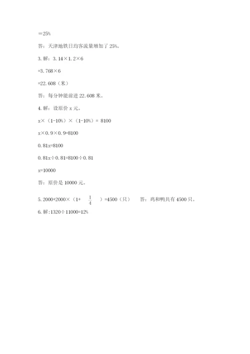 2022六年级上册数学期末考试试卷（模拟题）word版.docx