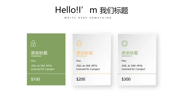 简约绿色清新水果动态PPT
