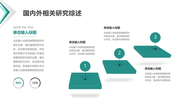 毕业答辩开题报告毕业论文答辩通用PPT模版1
