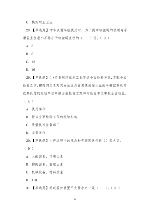 2022年云南省施工升降机司机(建筑特殊工种)模拟考试练习题.docx