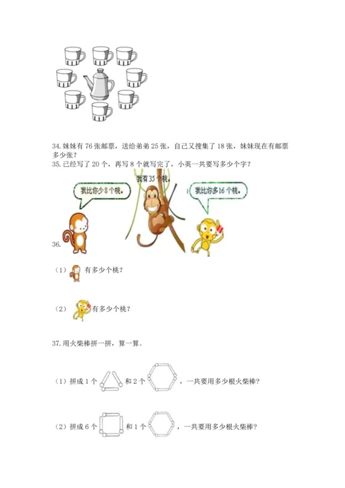 小学二年级上册数学应用题100道及完整答案【全优】.docx