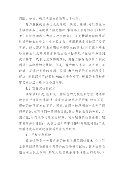 土木工程本科毕业论文开题报告.docx