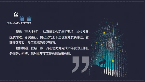 时尚炫酷企业年终总结汇报通用PPT模板