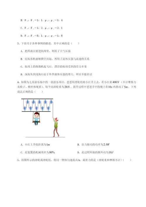 湖南湘潭市电机子弟中学物理八年级下册期末考试专题训练试题（含解析）.docx