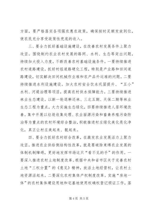 基层农业干部学习十九大报告心得体会.docx