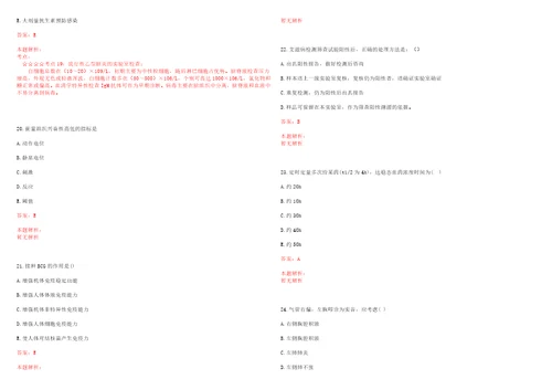 2022年03月贵州事业单位医疗岗招聘也要统考吗笔试参考题库带答案解析