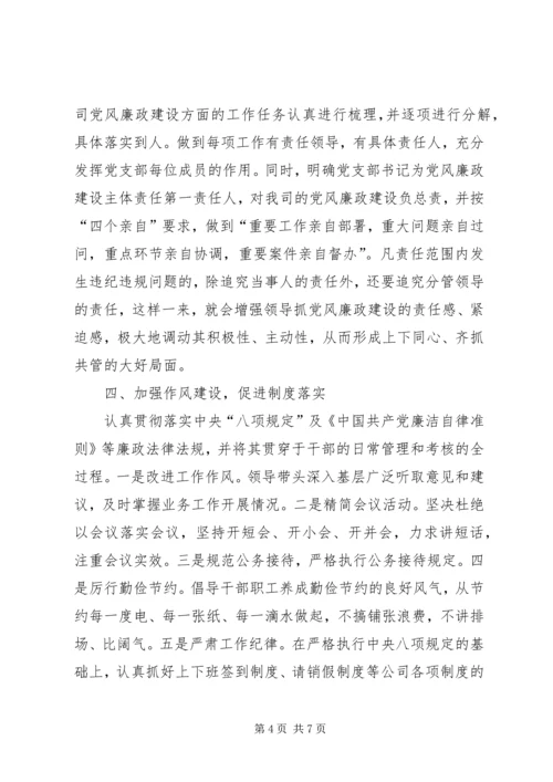 从严治党落实情况【某年学院领导干部全面从严治党责任落实情况个人总结】.docx