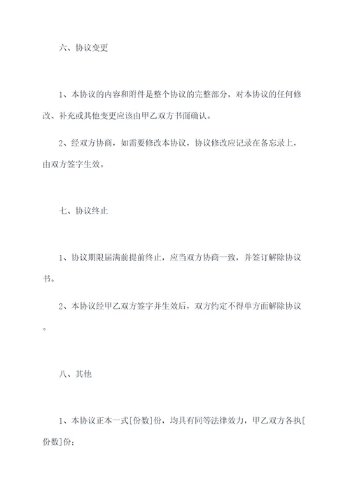 股东利润分红协议范本