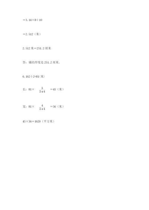 北京海淀区小升初数学试卷（必刷）.docx