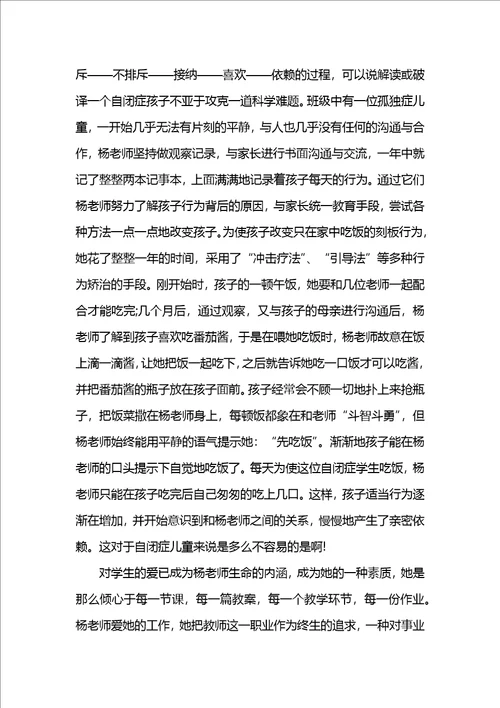 技校班主任工作心得