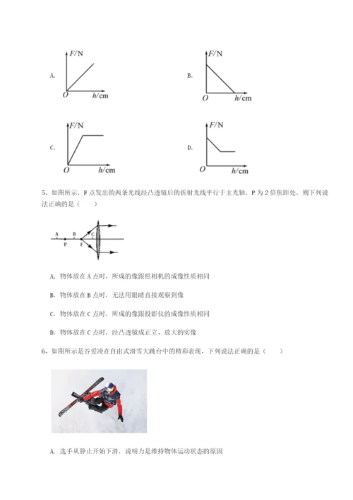强化训练西安交通大学附属中学分校物理八年级下册期末考试专题训练B卷（详解版）.docx